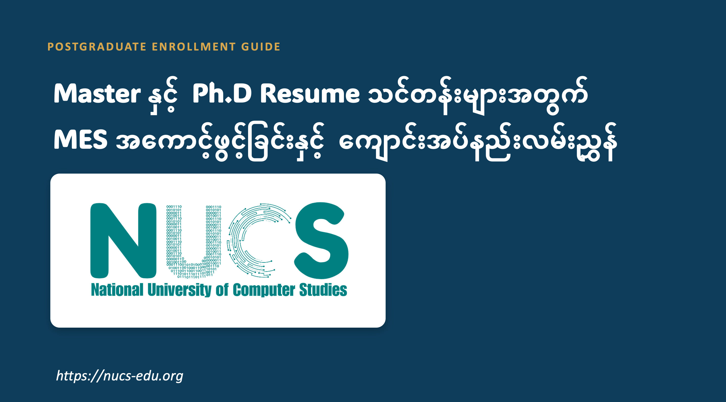 PostGrad Enroll Guide Release