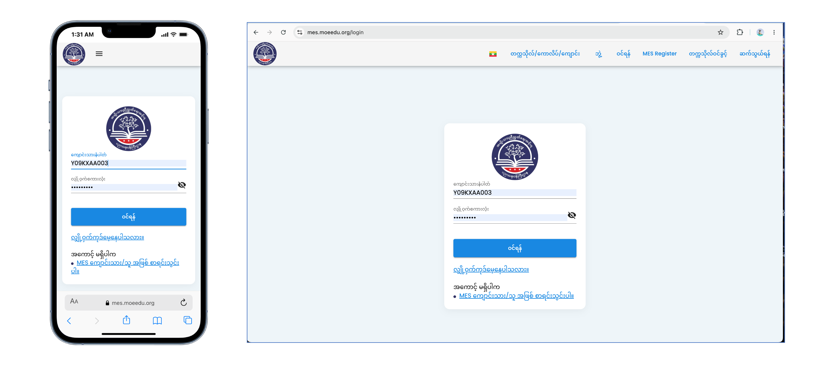 Step 1 - Login