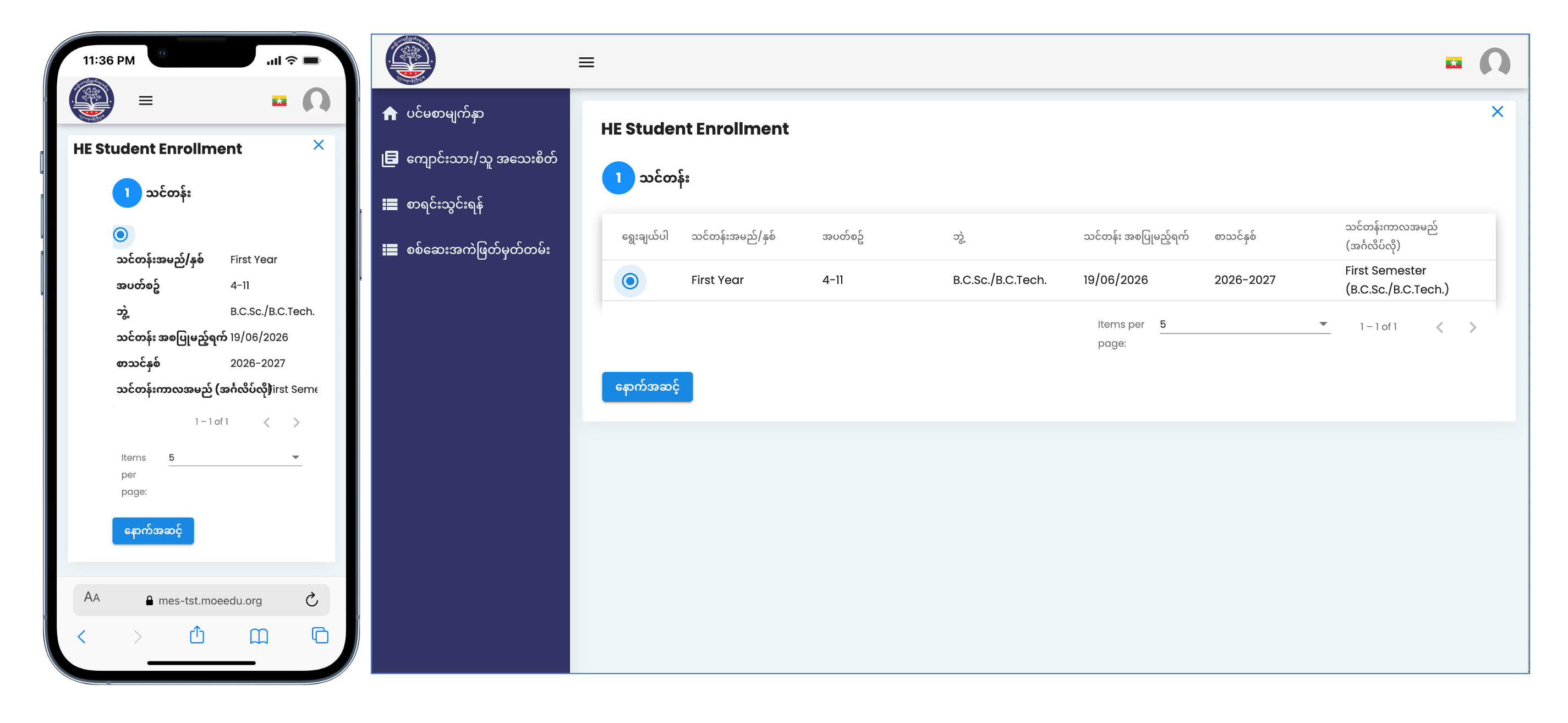Step 3 - Select Course