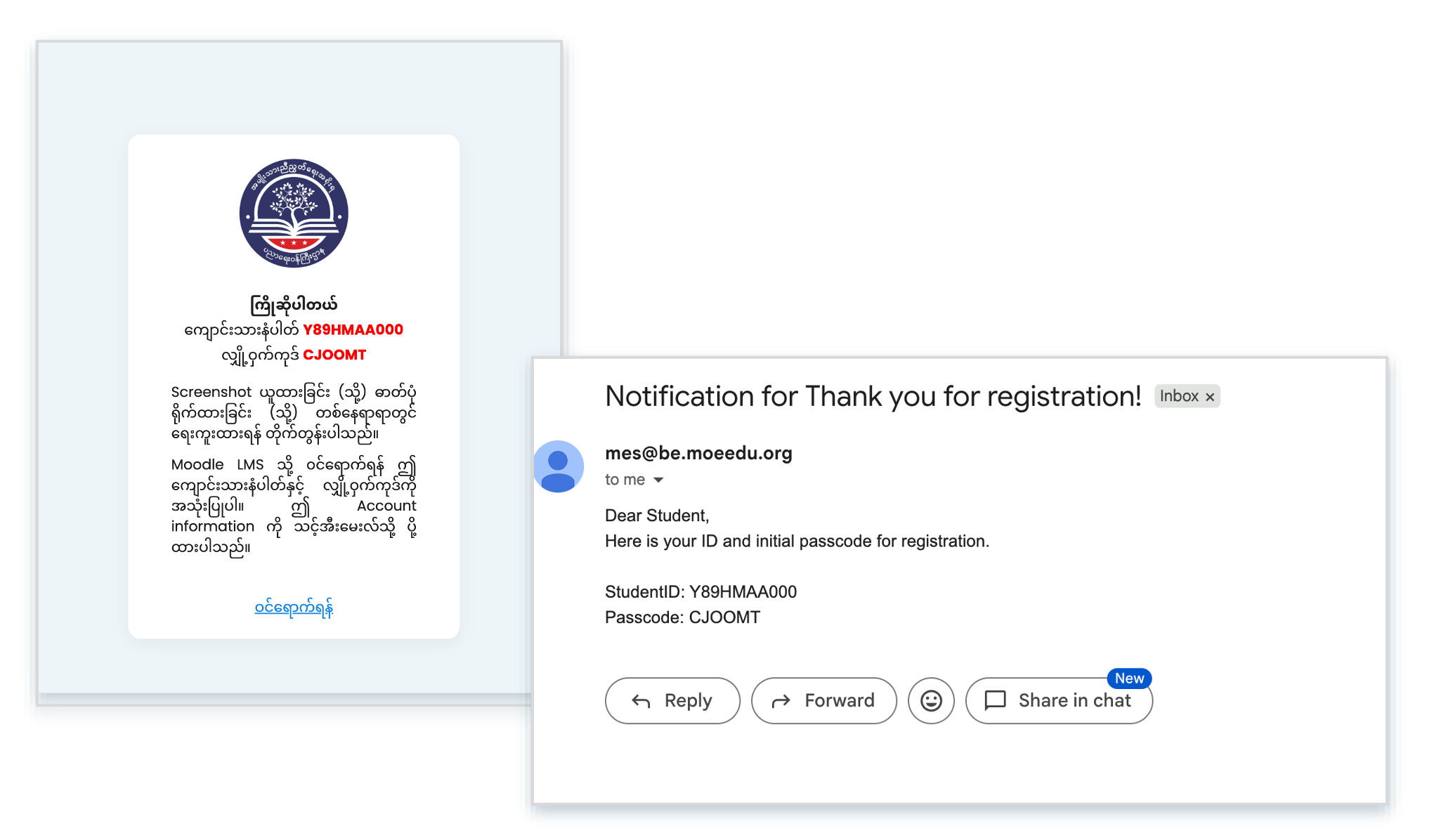 Step 1-09 - MES ID နှင့် Password ရယူခြင်း