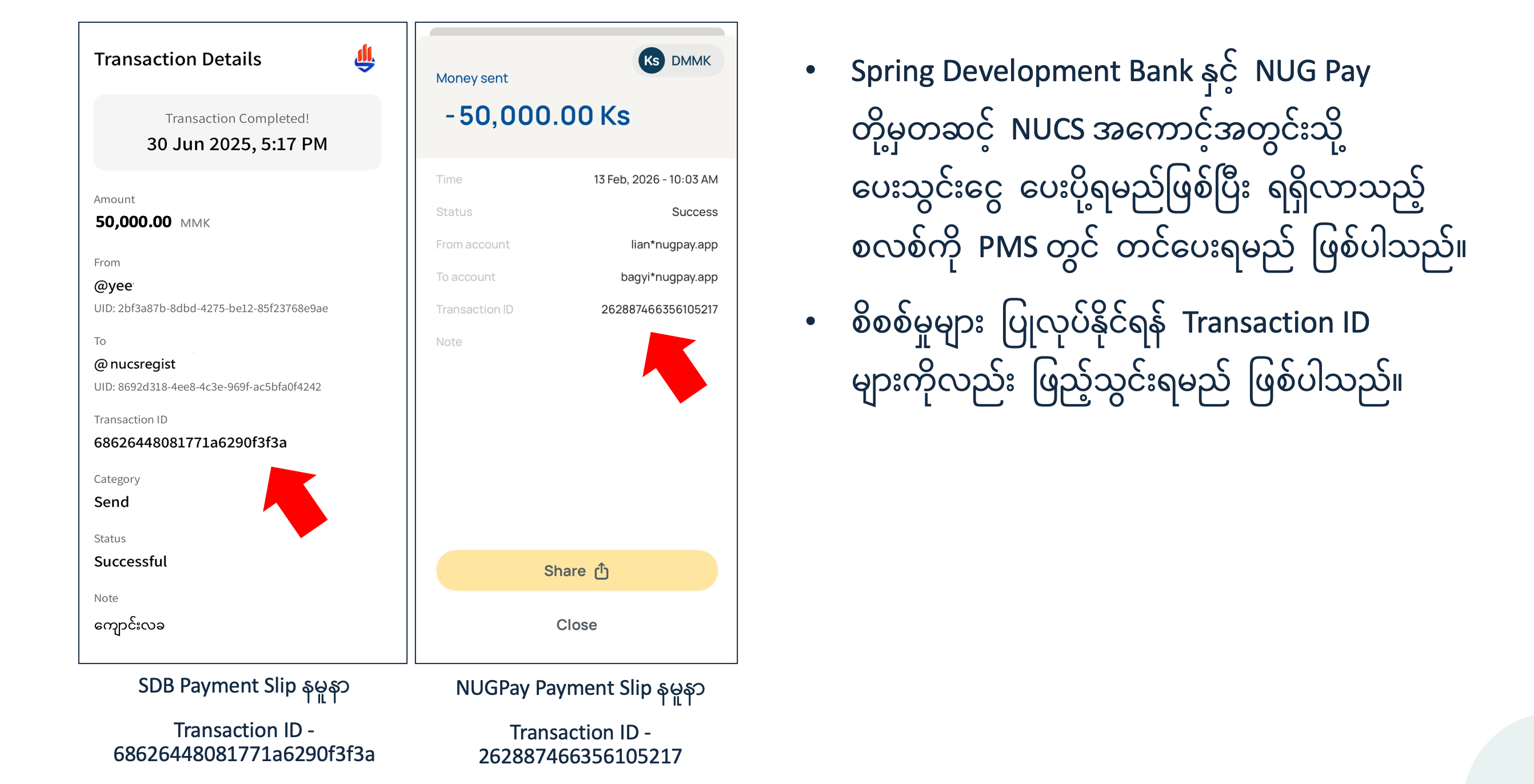 Step 4 - ငွေသွင်းပြီးကြောင်း အထောက်အထားနမူနာများ