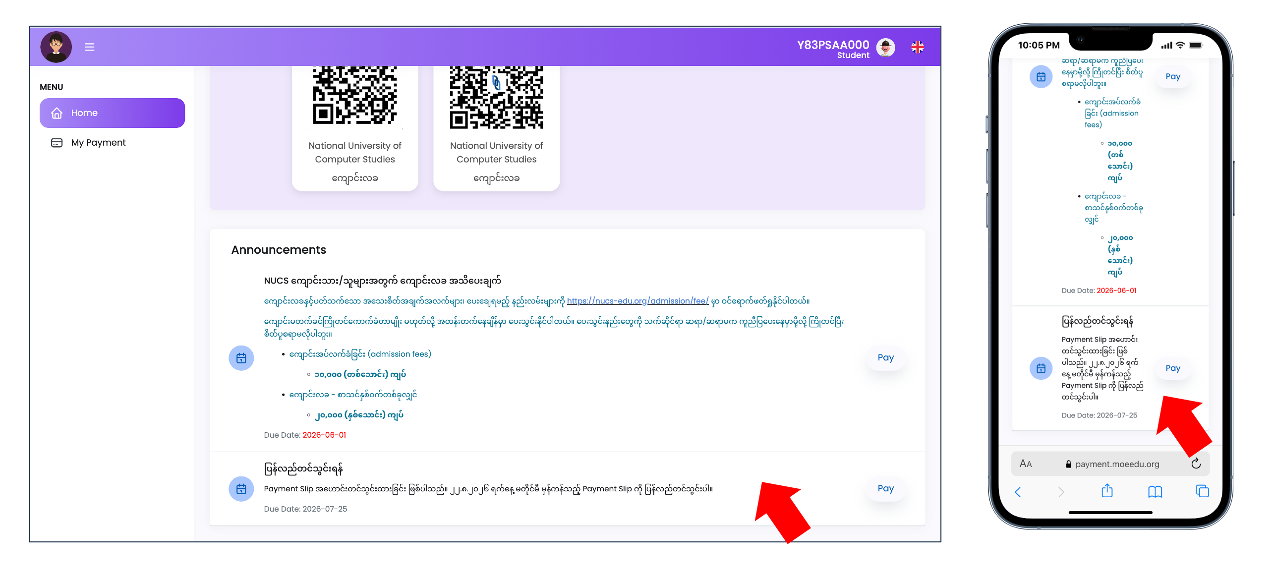 Step 12 - တက္ကသိုလ်ဘက်မှ လိုအပ်ချက် အကြောင်းကြားခြင်း